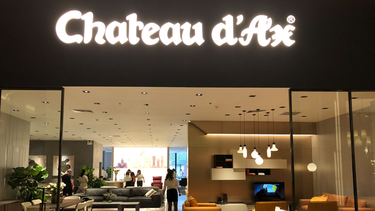 夏圖家居門(mén)牌燈光設(shè)計(jì)方案展示