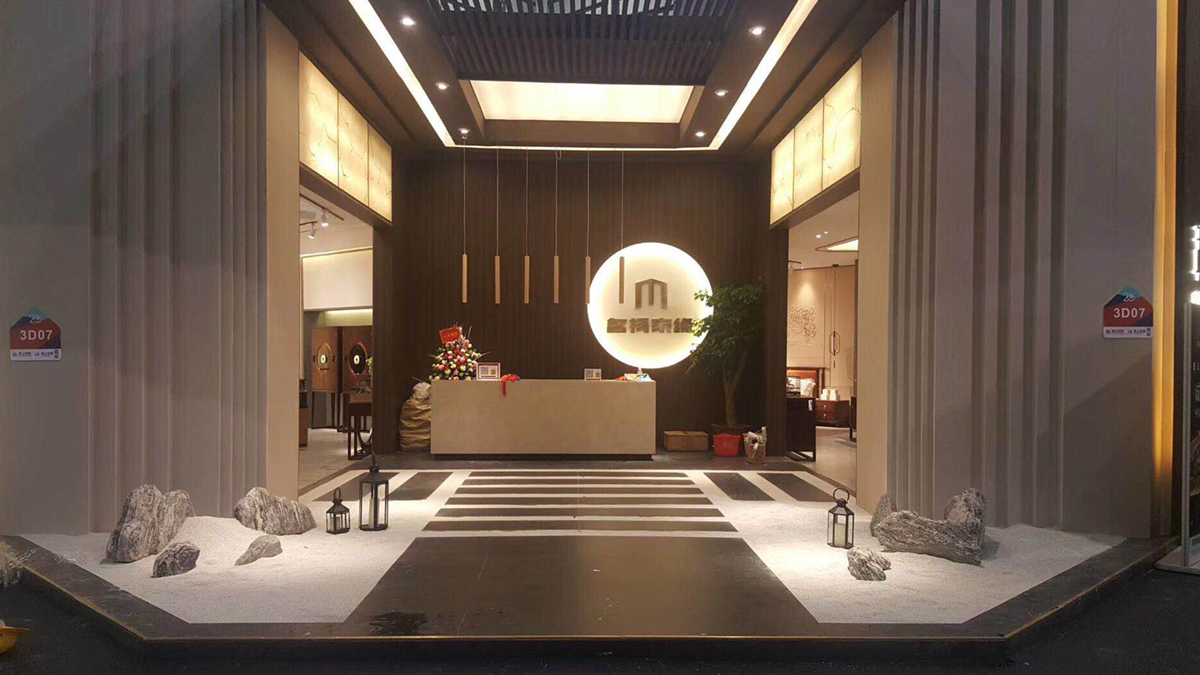 和慕家居前臺(tái)燈光設(shè)計(jì)方案展示