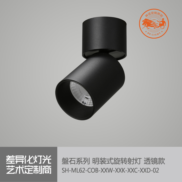 神話照明，磐石
