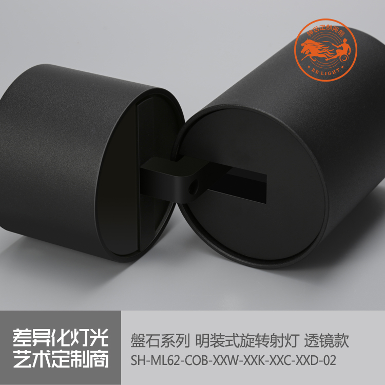 神話照明，磐石