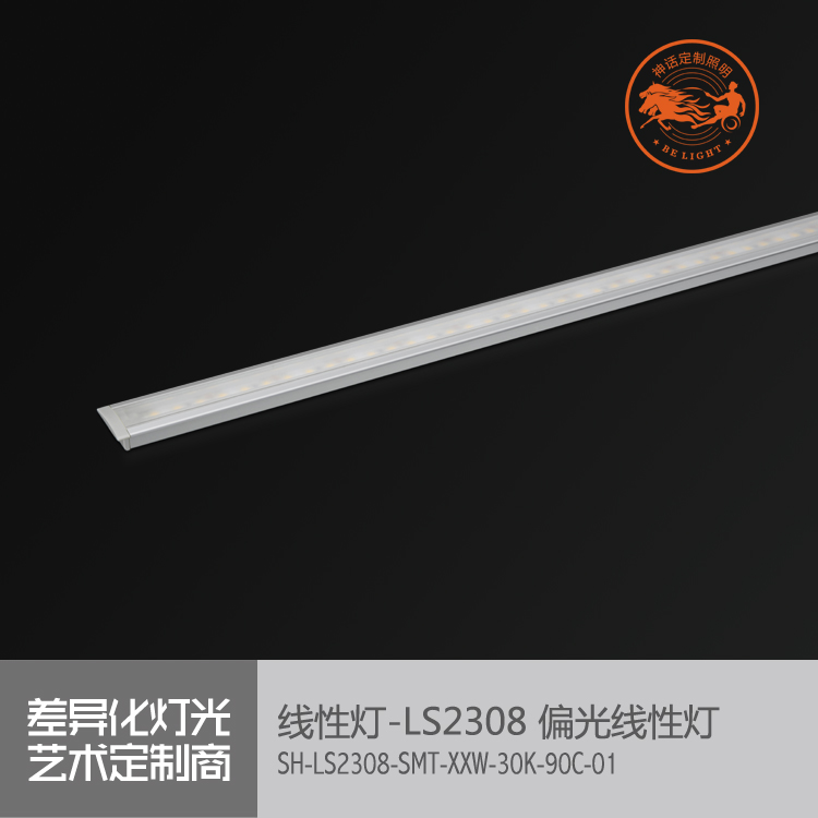 神話照明，天際