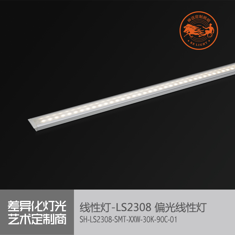 神話照明，天際