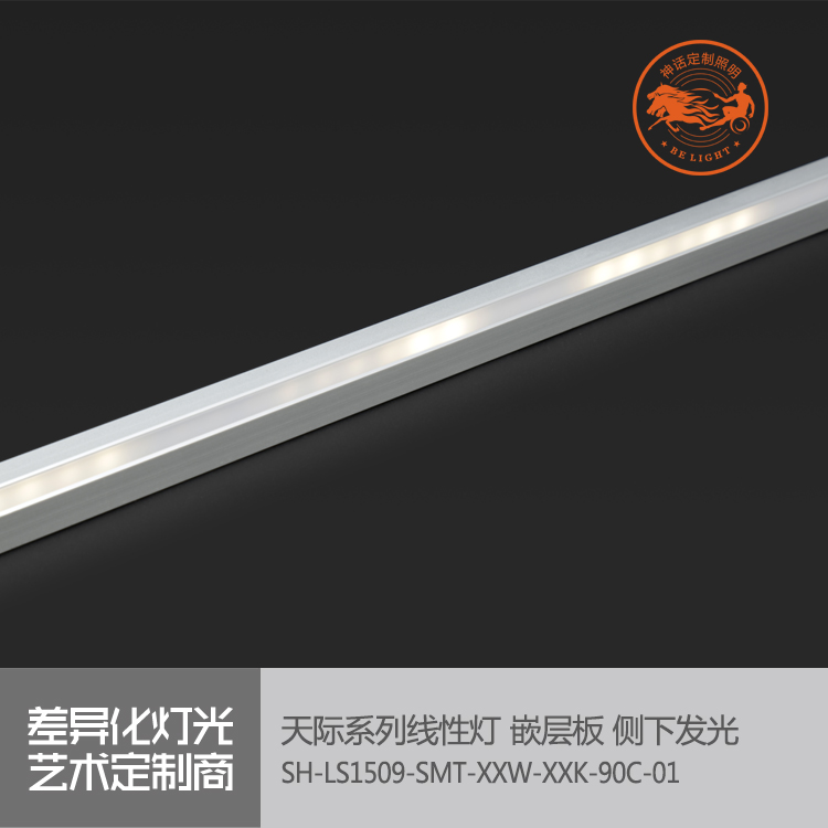 神話照明，天際