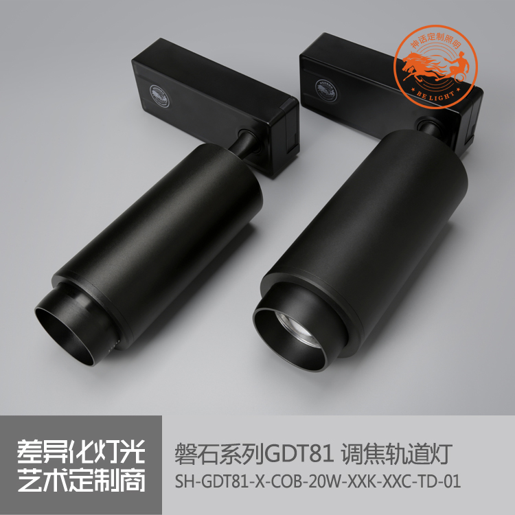 神話照明，磐石