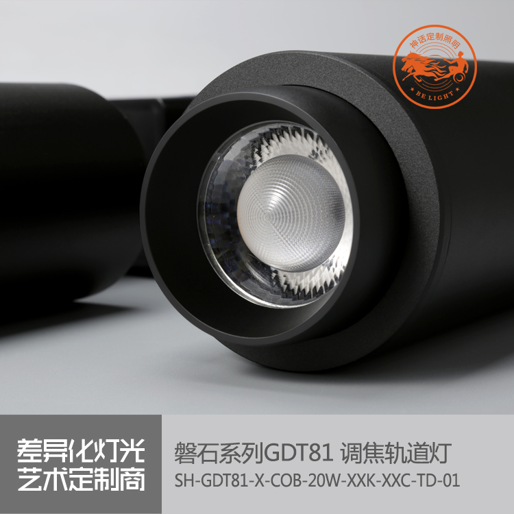 神話照明，磐石