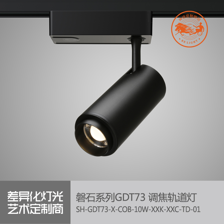 神話照明，磐石