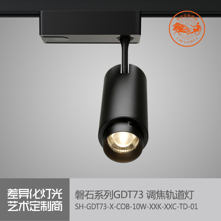 神話照明，磐石