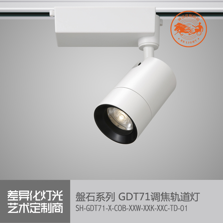 神話照明，磐石
