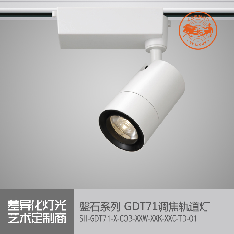 神話照明，磐石