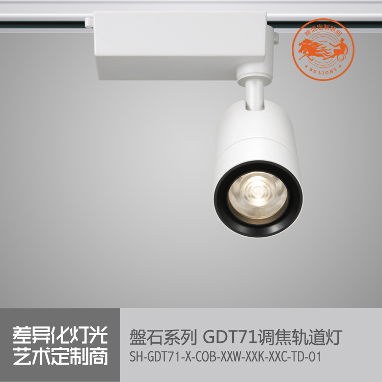 神話照明，磐石
