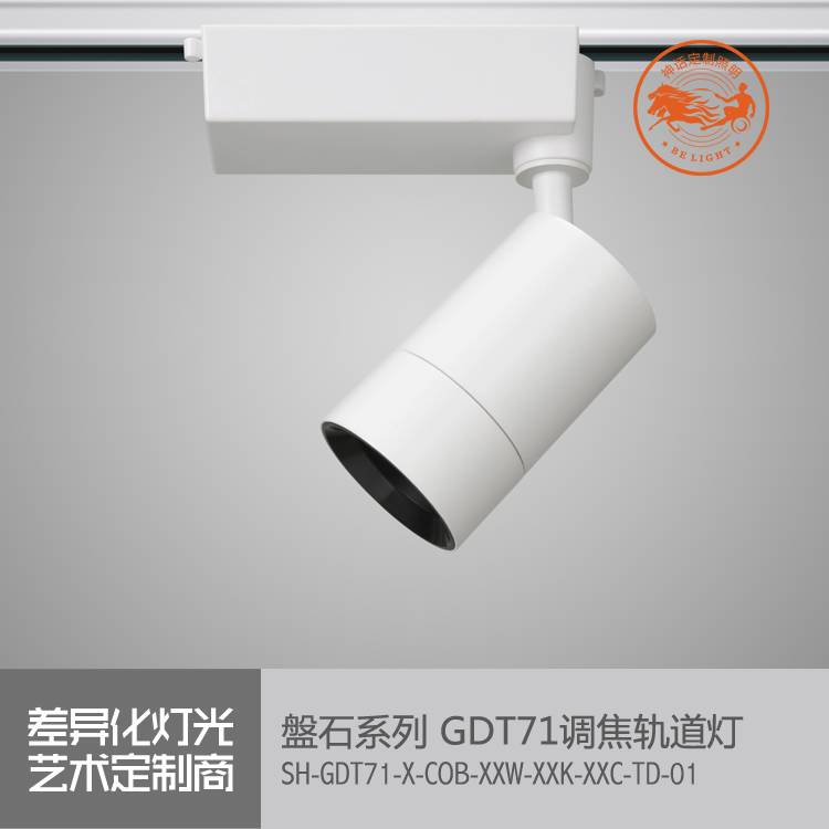 神話照明，磐石