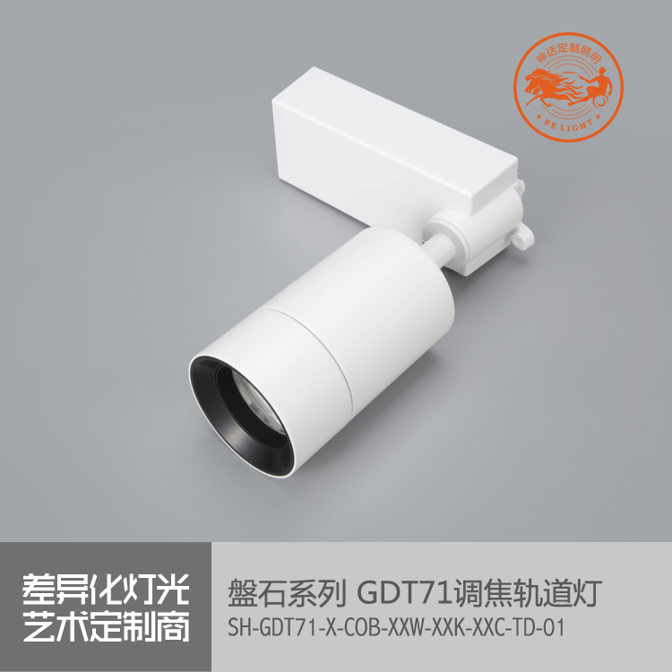 神話照明，磐石