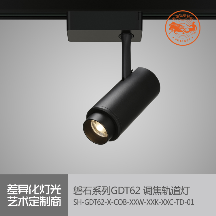 神話照明，磐石