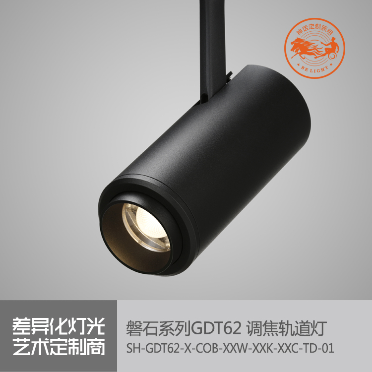 神話照明，磐石