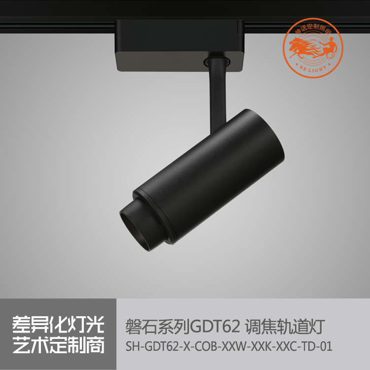 神話照明，磐石