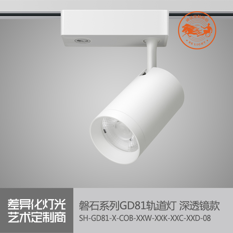 神話照明，磐石