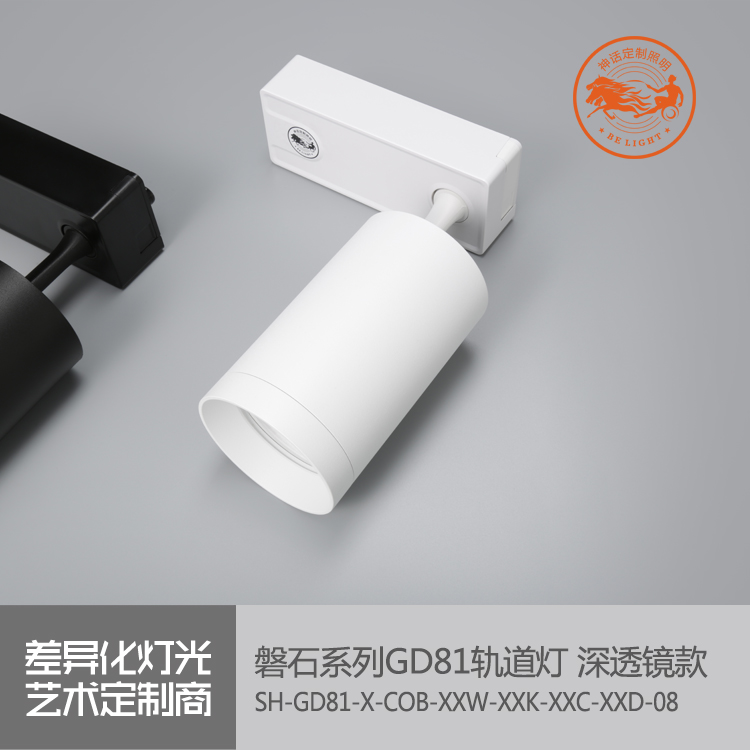 神話照明，磐石