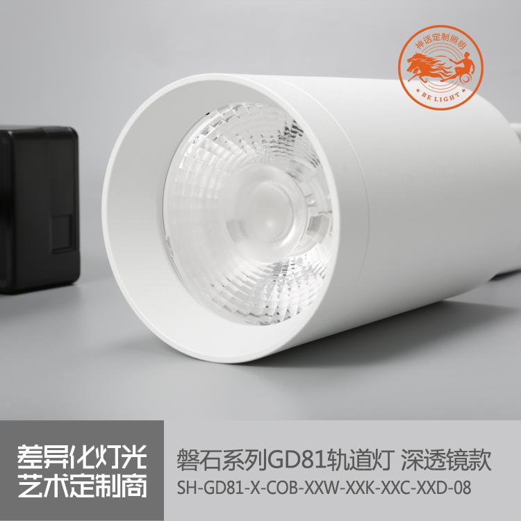 神話照明，磐石