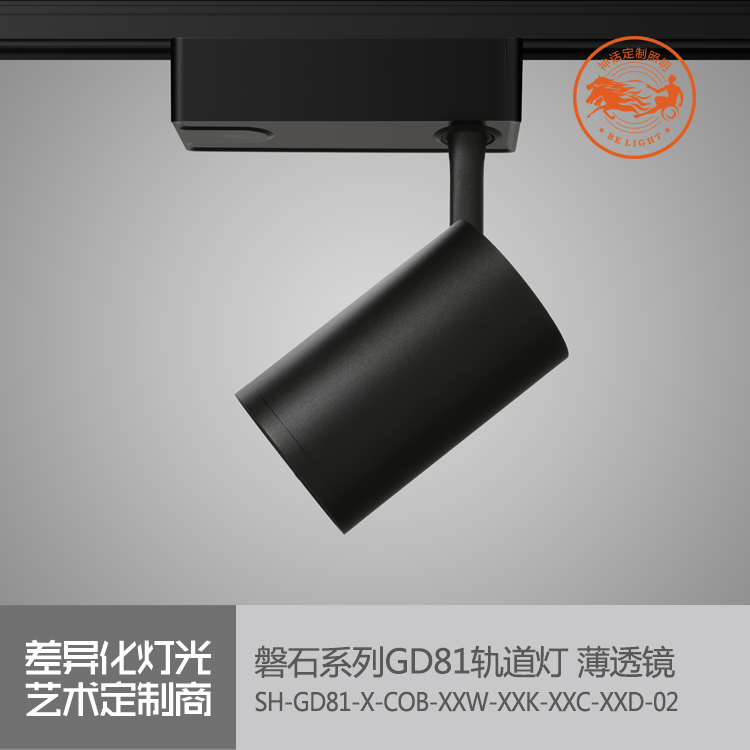 神話照明，磐石