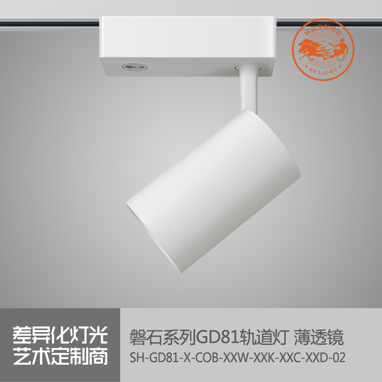 神話照明，磐石