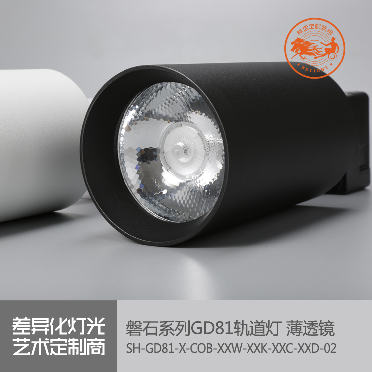 神話照明，磐石