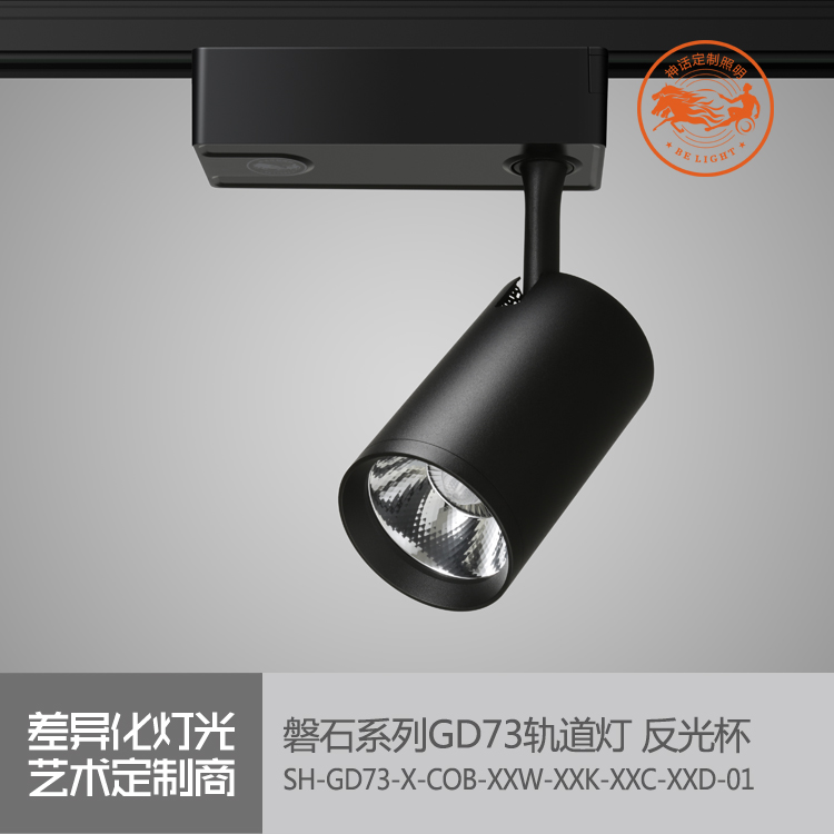 神話照明，磐石