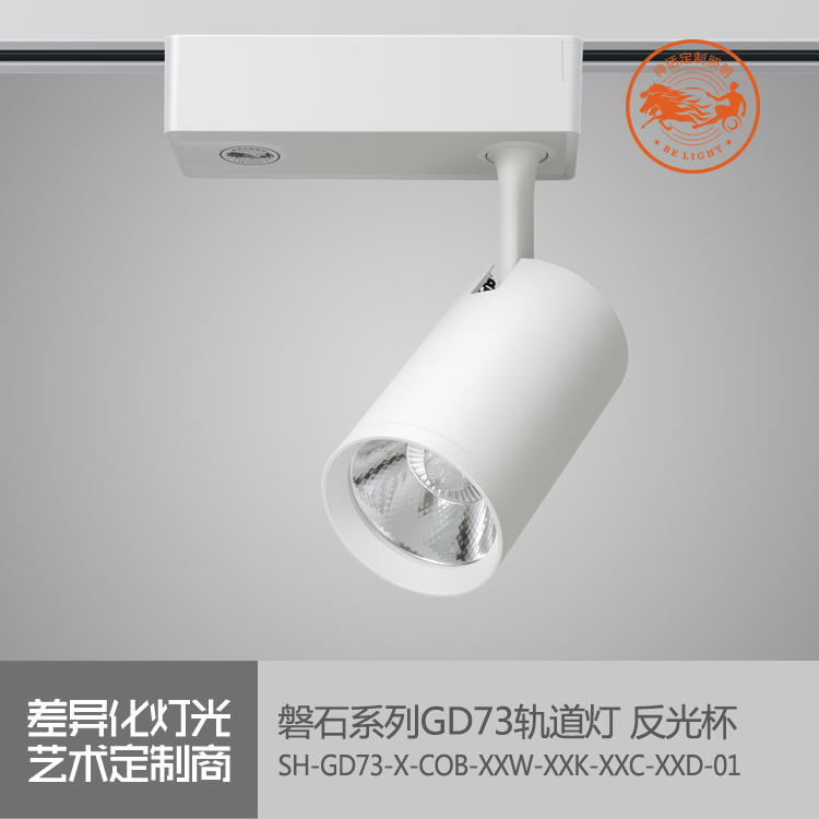 神話照明，磐石