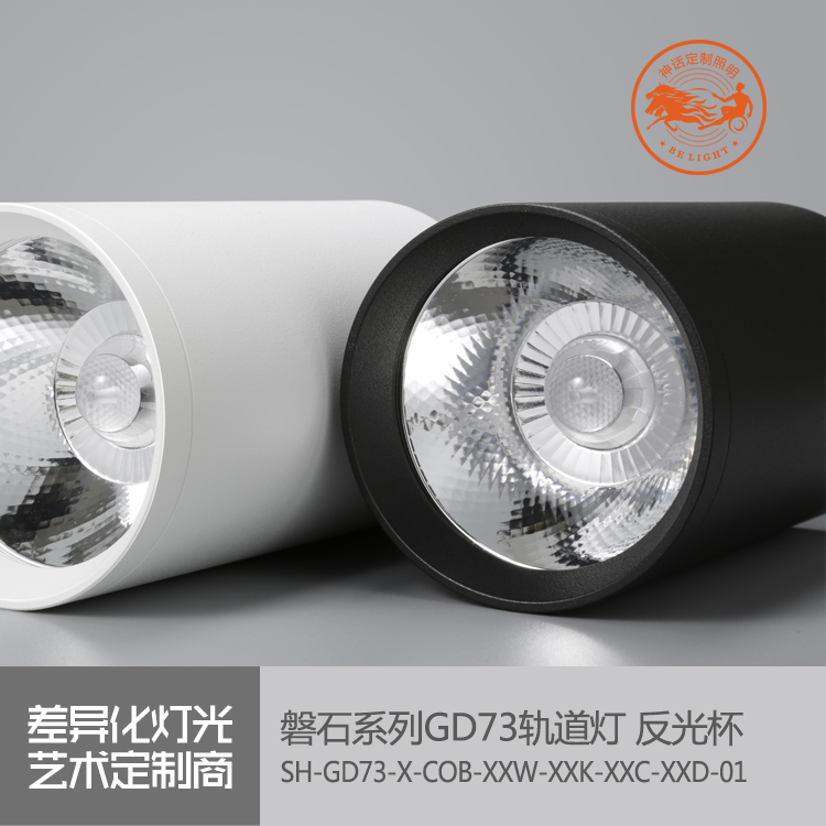 神話照明，磐石