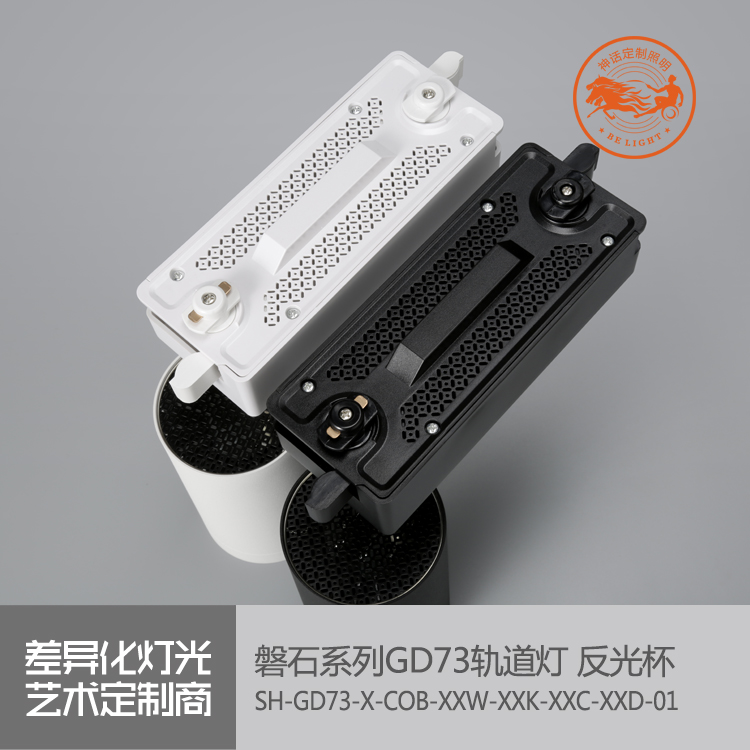 神話照明，磐石