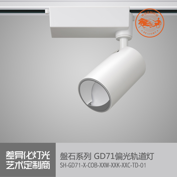 神話照明，磐石