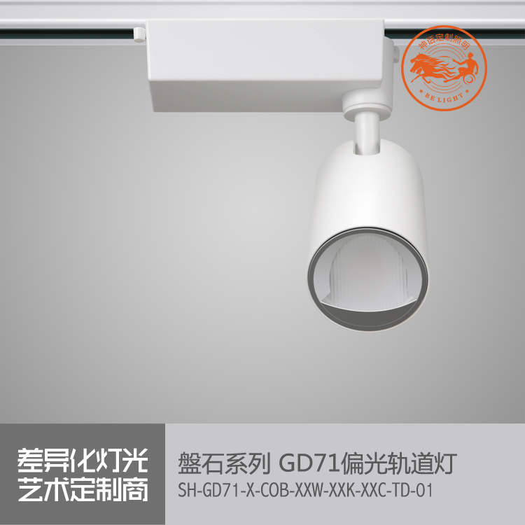 神話照明，磐石