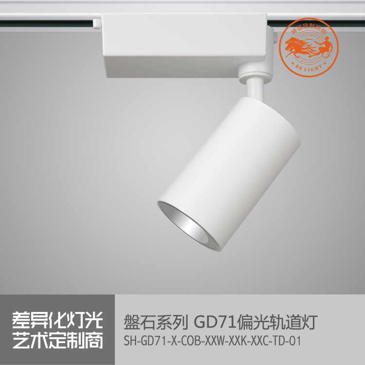 神話照明，磐石