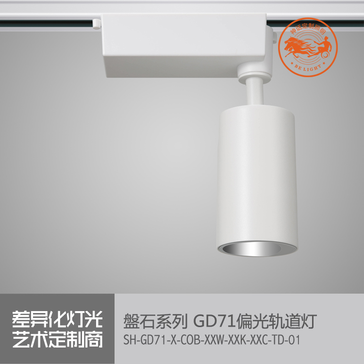 神話照明，磐石