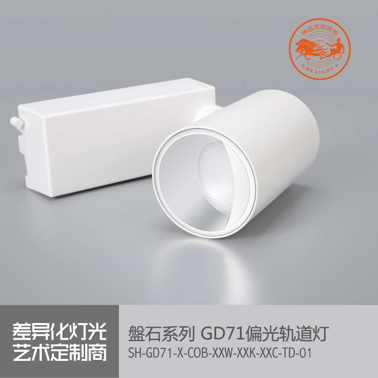 神話照明，磐石