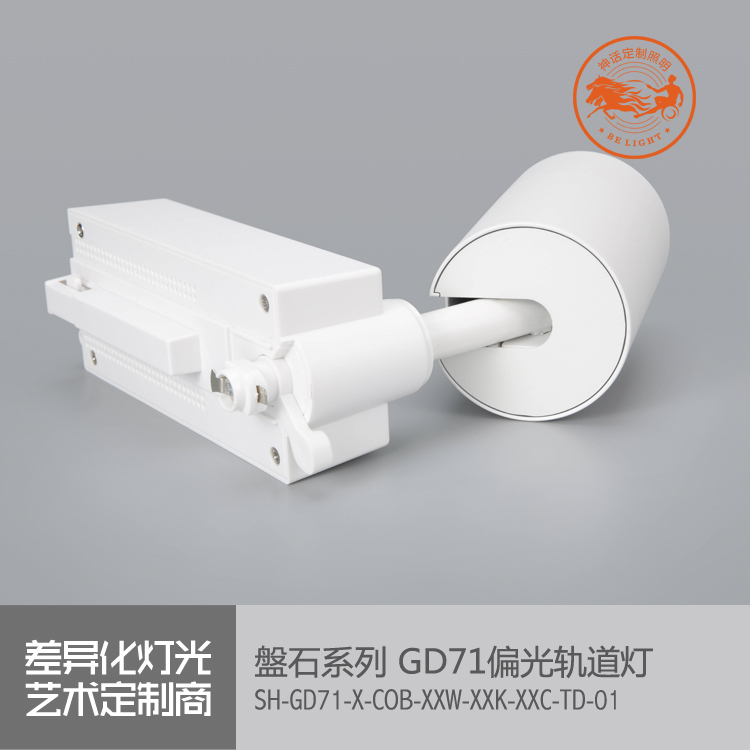 神話照明，磐石