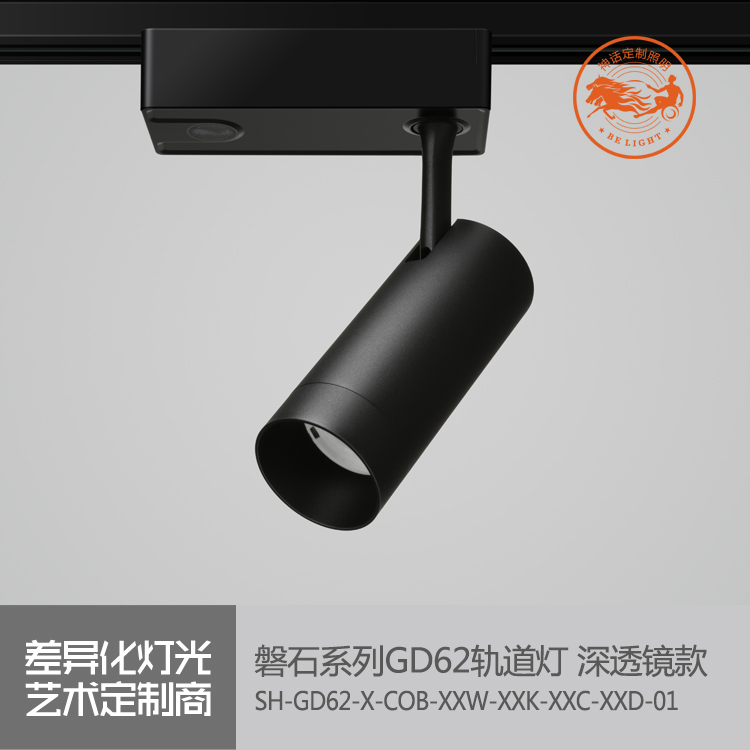 神話照明，磐石