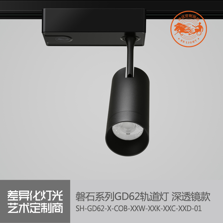 神話照明，磐石