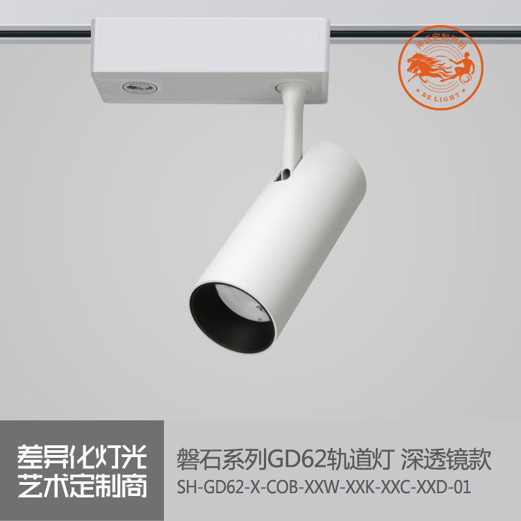 神話照明，磐石