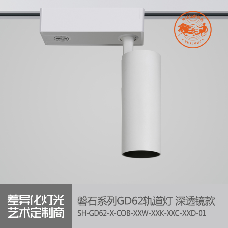 神話照明，磐石