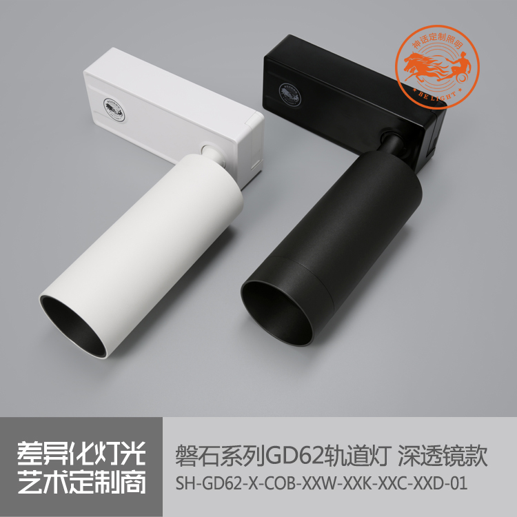 神話照明，磐石