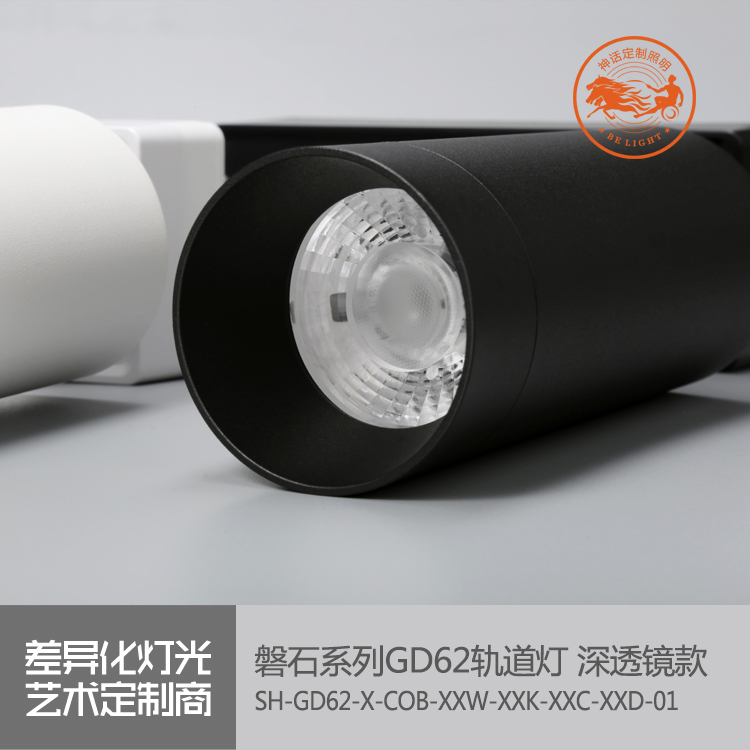 神話照明，磐石