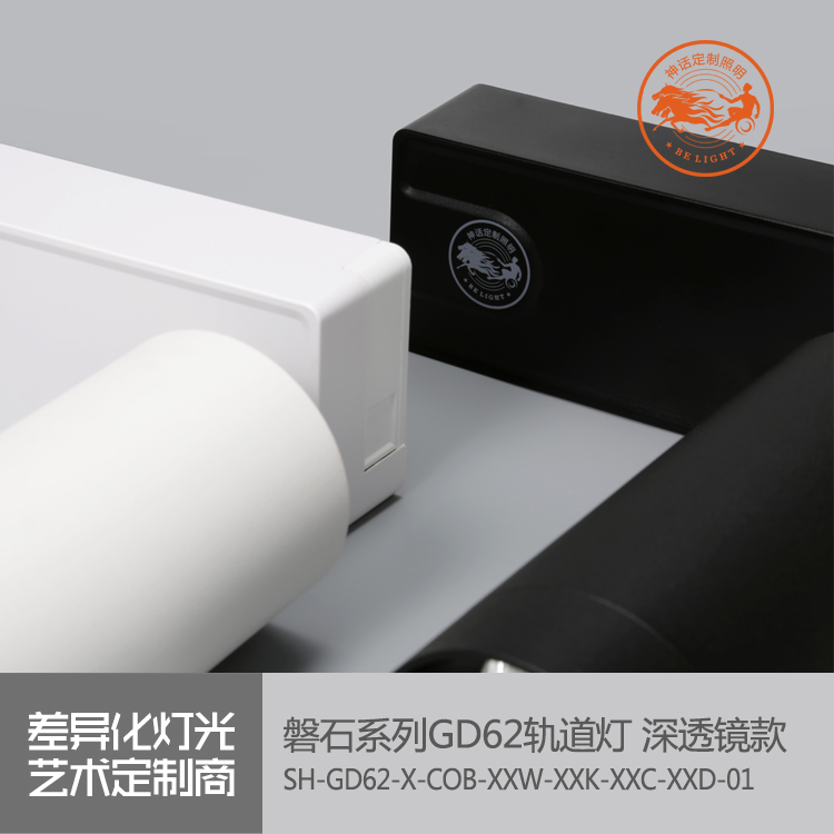 神話照明，磐石