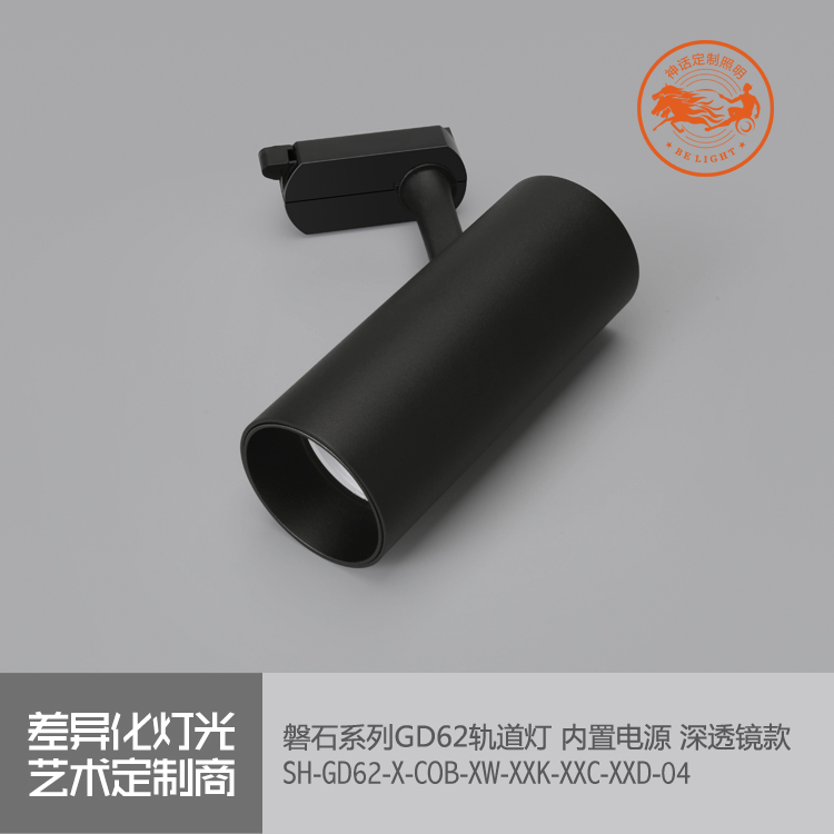 神話照明，磐石