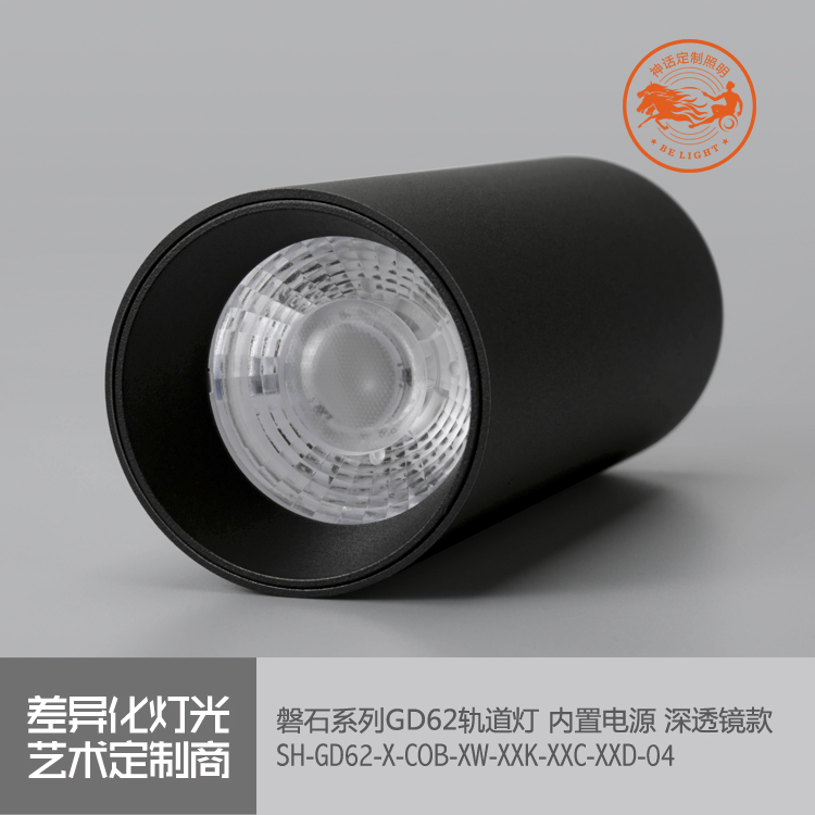 神話照明，磐石