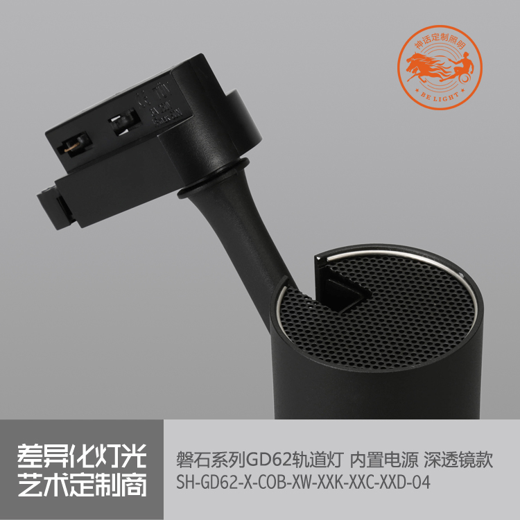 神話照明，磐石