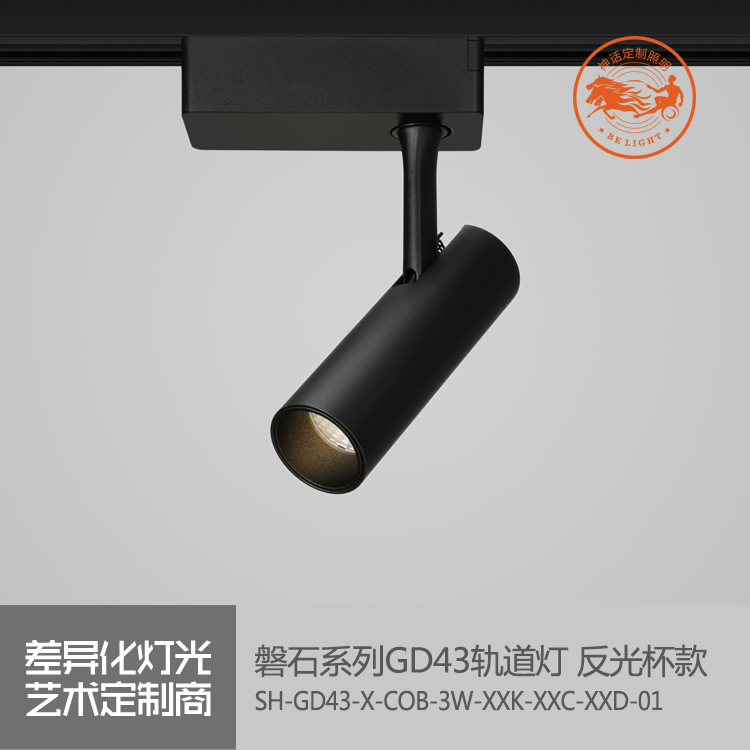 神話照明，磐石