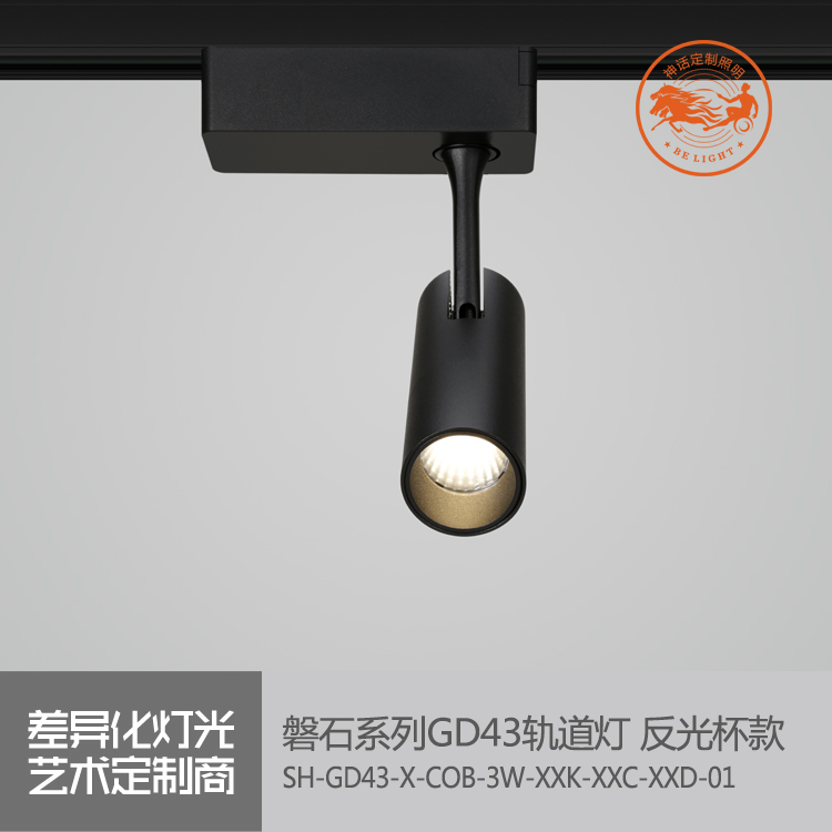 神話照明，磐石