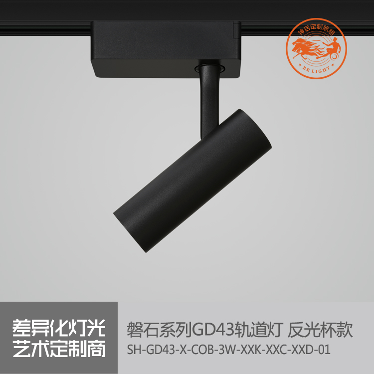 神話照明，磐石