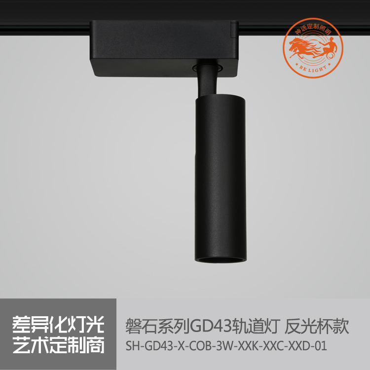 神話照明，磐石