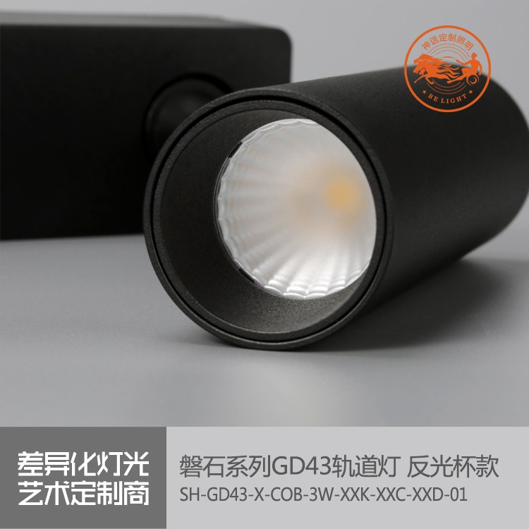 神話照明，磐石